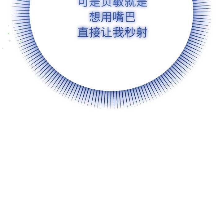 她们教会我的事第15話