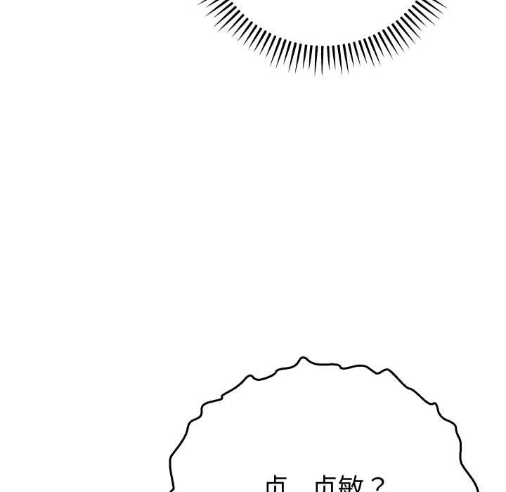 她们教会我的事第15話