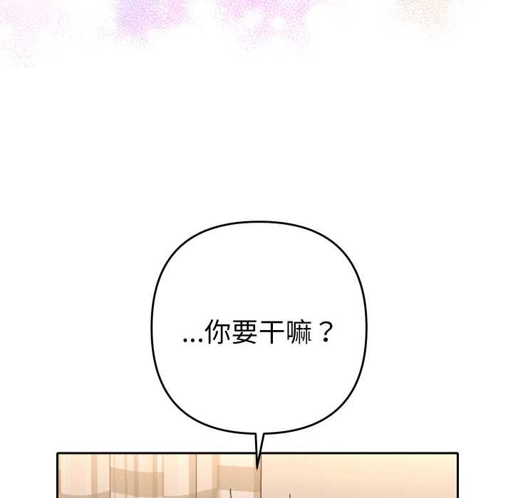 她们教会我的事第15話