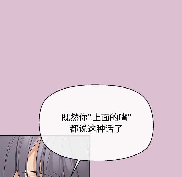 公主殿下要收种子啦！第15話