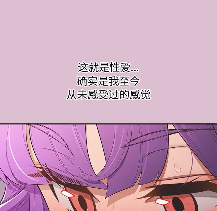 公主殿下要收種子啦！第15話