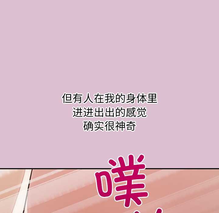 公主殿下要收种子啦！第15話