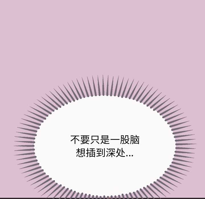 公主殿下要收种子啦！第15話