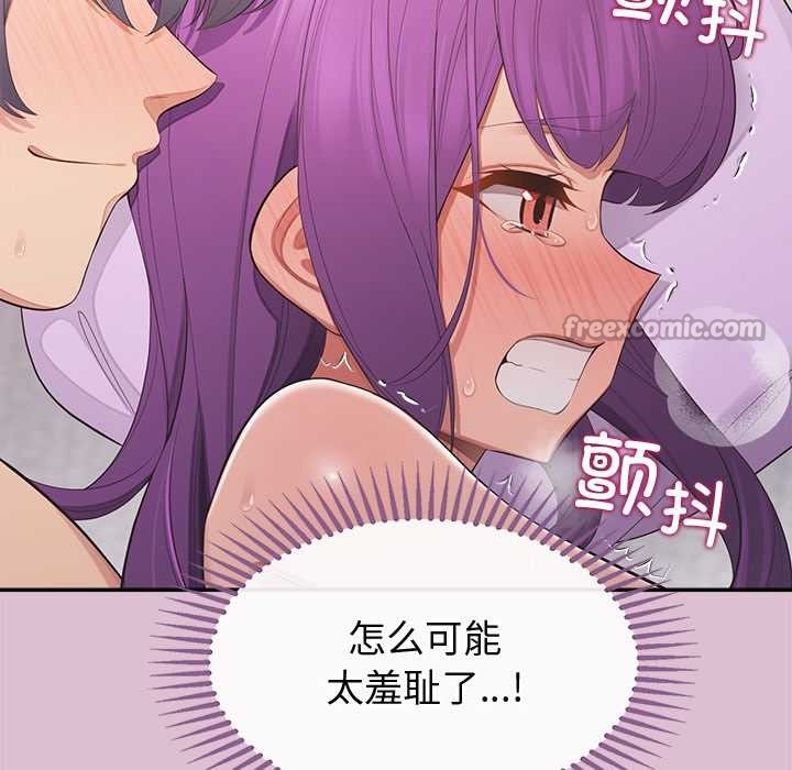 公主殿下要收种子啦！第15話