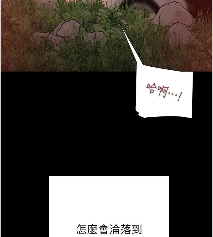 掠夺行动第88話-最後再好好疼妳一次