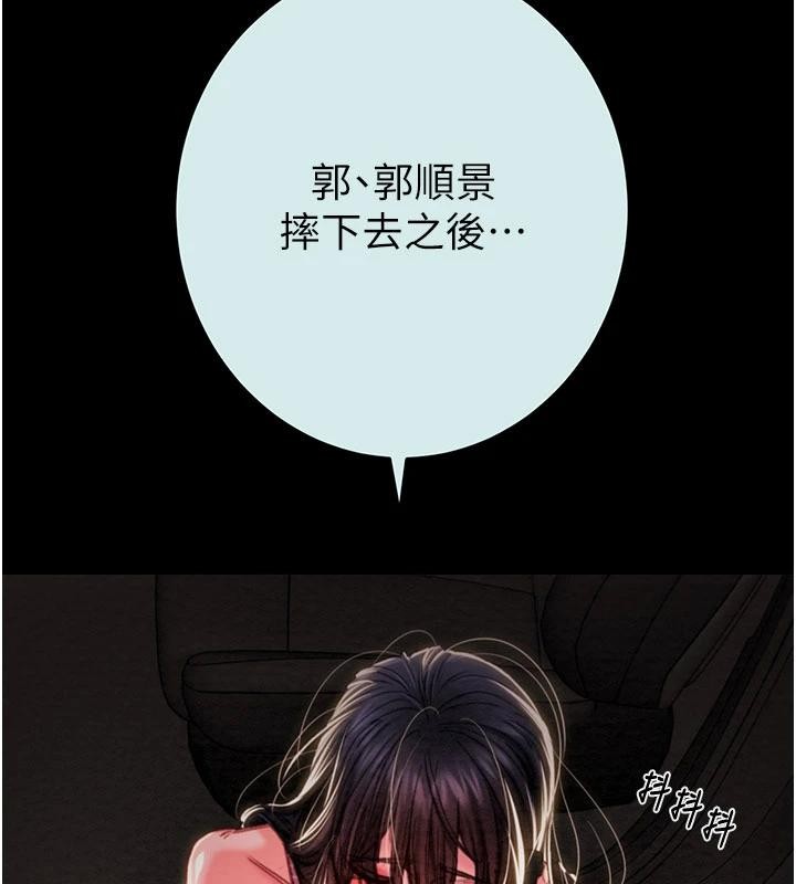 掠夺行动第88話-最後再好好疼妳一次