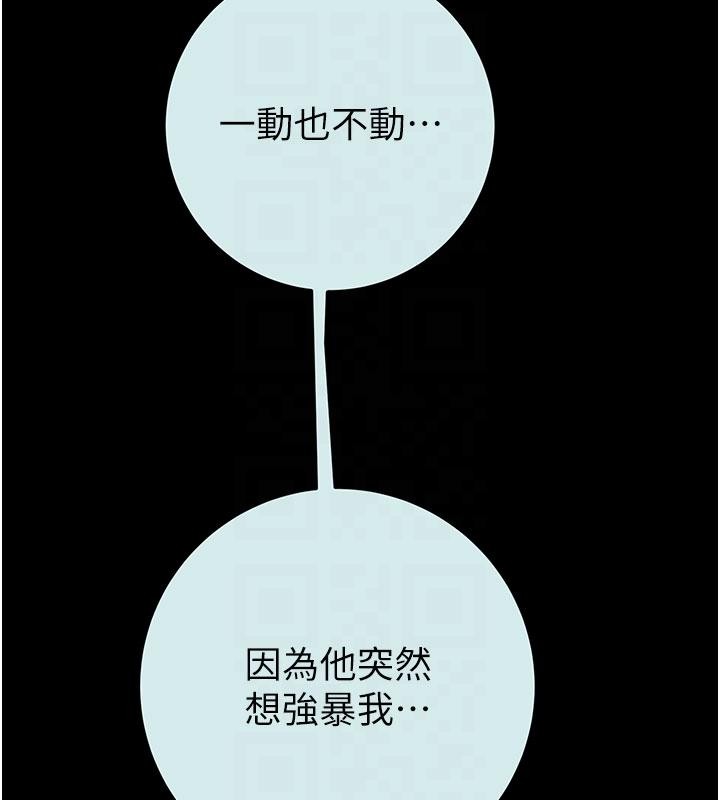 掠夺行动第88話-最後再好好疼妳一次