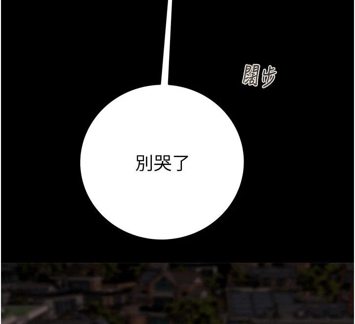 掠夺行动第88話-最後再好好疼妳一次