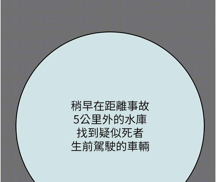 掠夺行动第88話-最後再好好疼妳一次