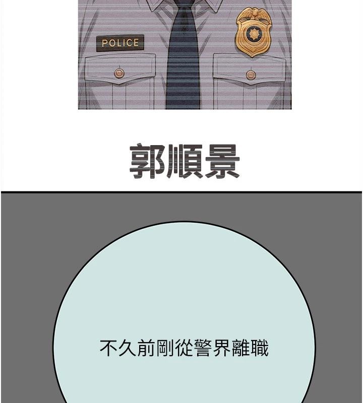 掠夺行动第88話-最後再好好疼妳一次