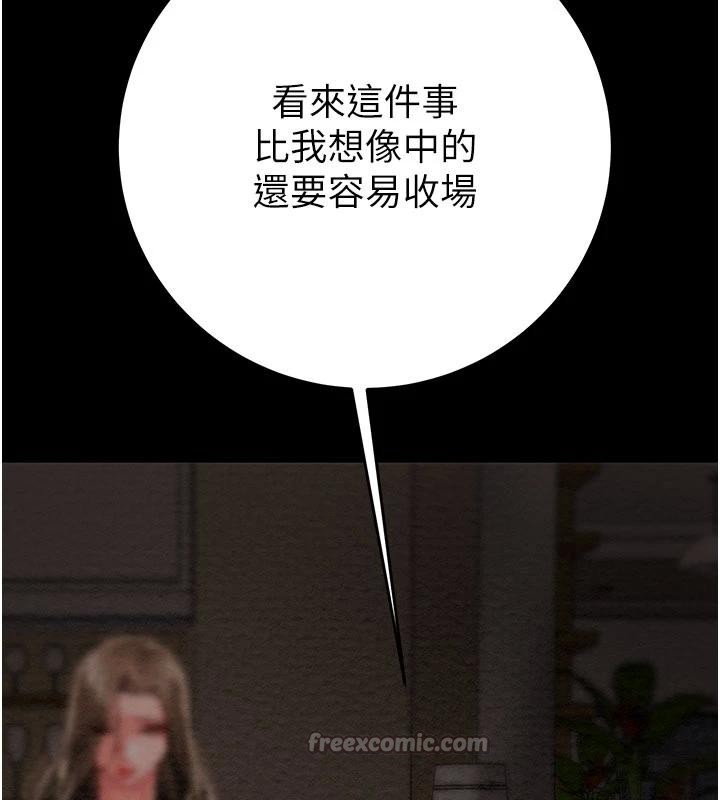 掠夺行动第88話-最後再好好疼妳一次