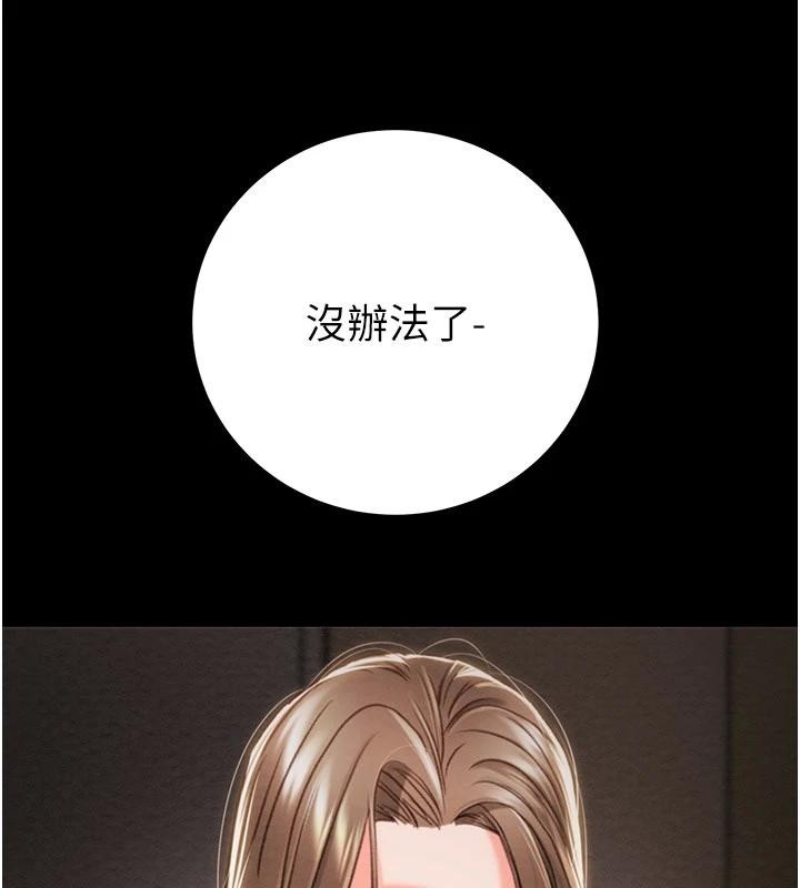 掠夺行动第88話-最後再好好疼妳一次