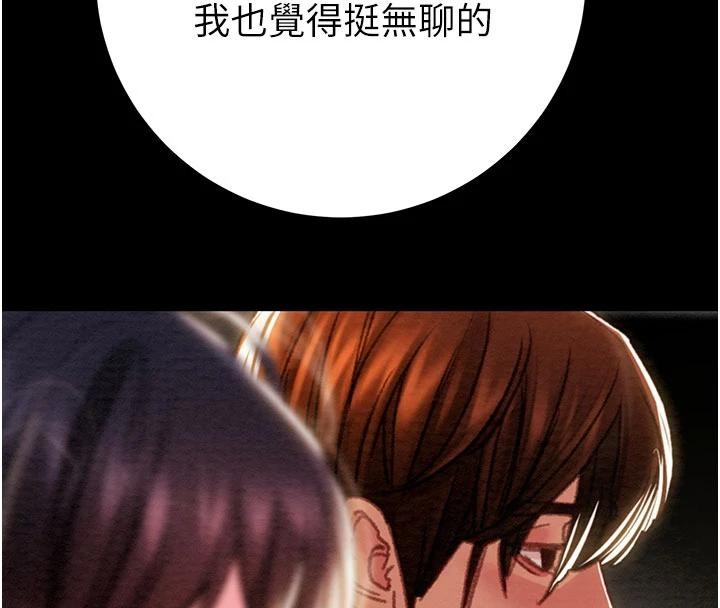 掠夺行动第88話-最後再好好疼妳一次