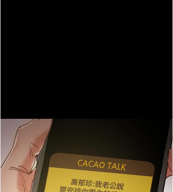 掠夺行动第88話-最後再好好疼妳一次