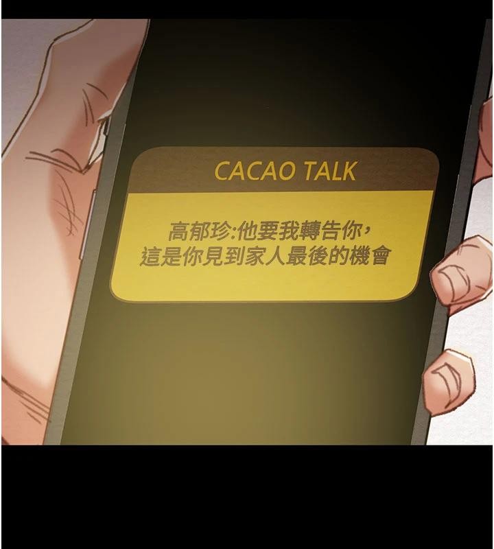 掠夺行动第88話-最後再好好疼妳一次