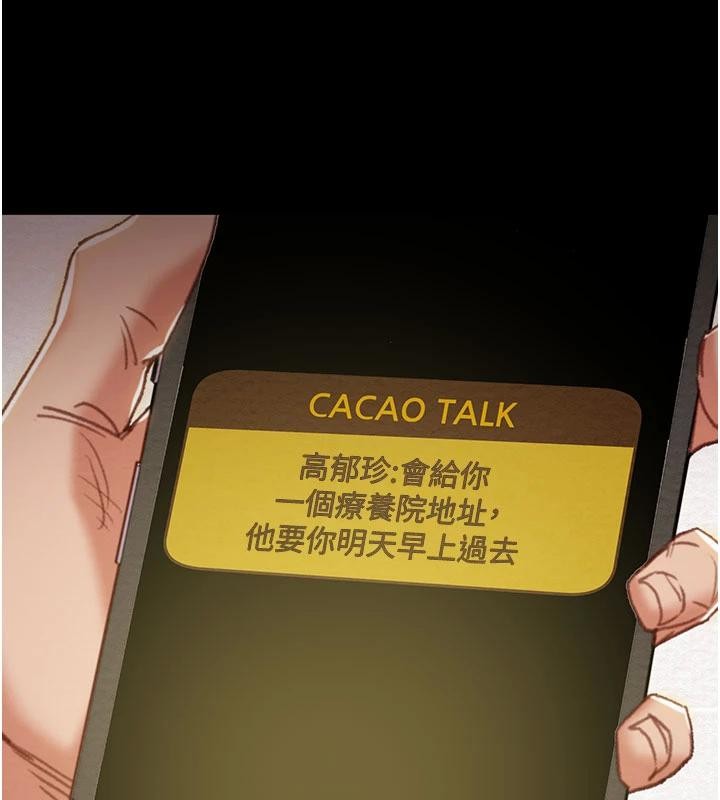 掠夺行动第88話-最後再好好疼妳一次