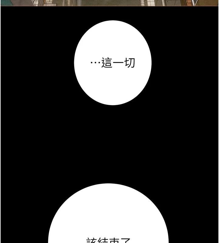掠夺行动第88話-最後再好好疼妳一次