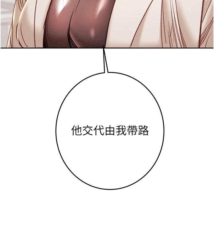 掠夺行动第88話-最後再好好疼妳一次