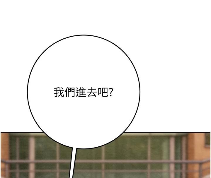 掠夺行动第88話-最後再好好疼妳一次