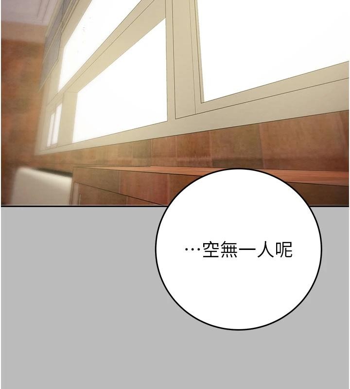 掠夺行动第88話-最後再好好疼妳一次