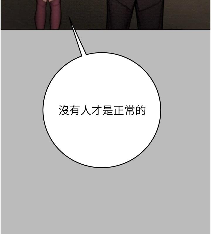 掠夺行动第88話-最後再好好疼妳一次