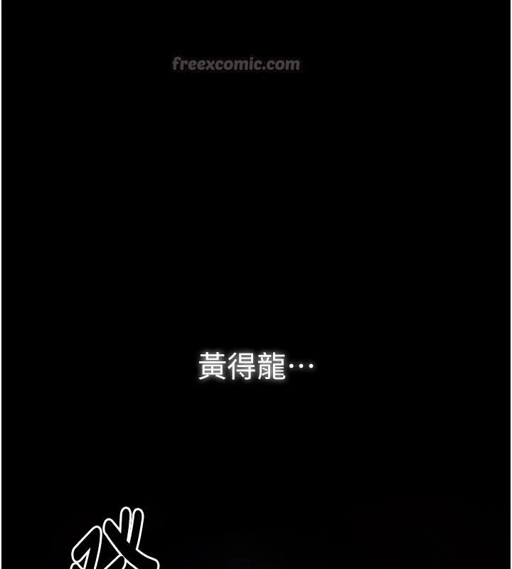 最强家丁最終話-願再次相見的那天到來