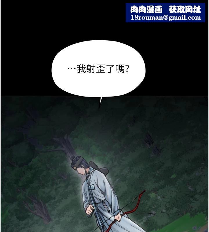 最强家丁最終話-願再次相見的那天到來