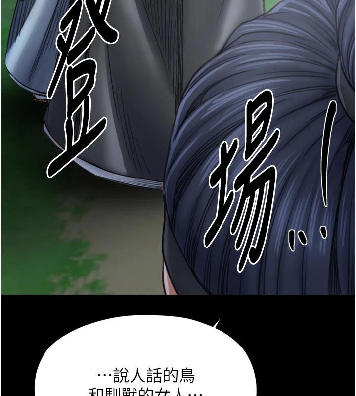 最强家丁最終話-願再次相見的那天到來