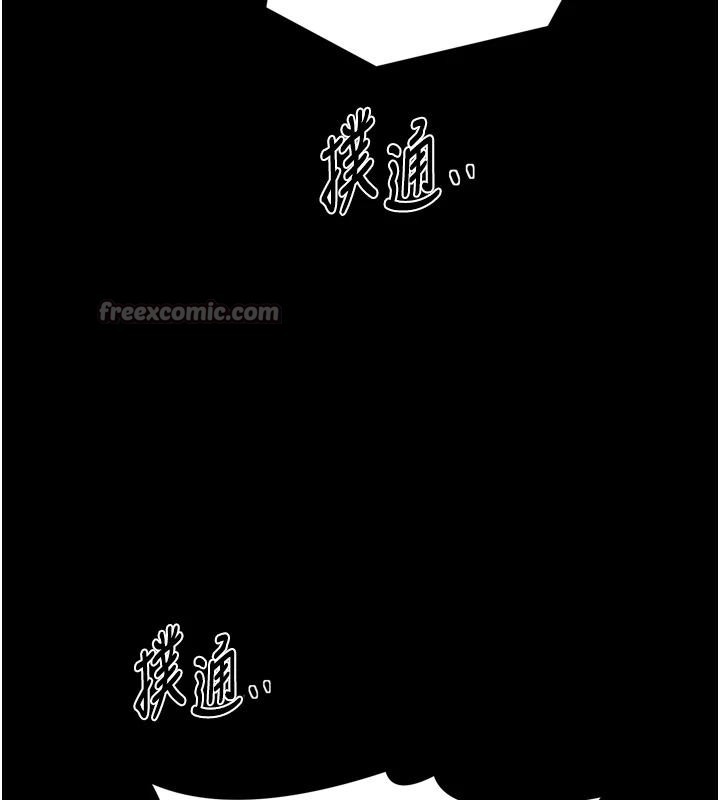 最强家丁最終話-願再次相見的那天到來