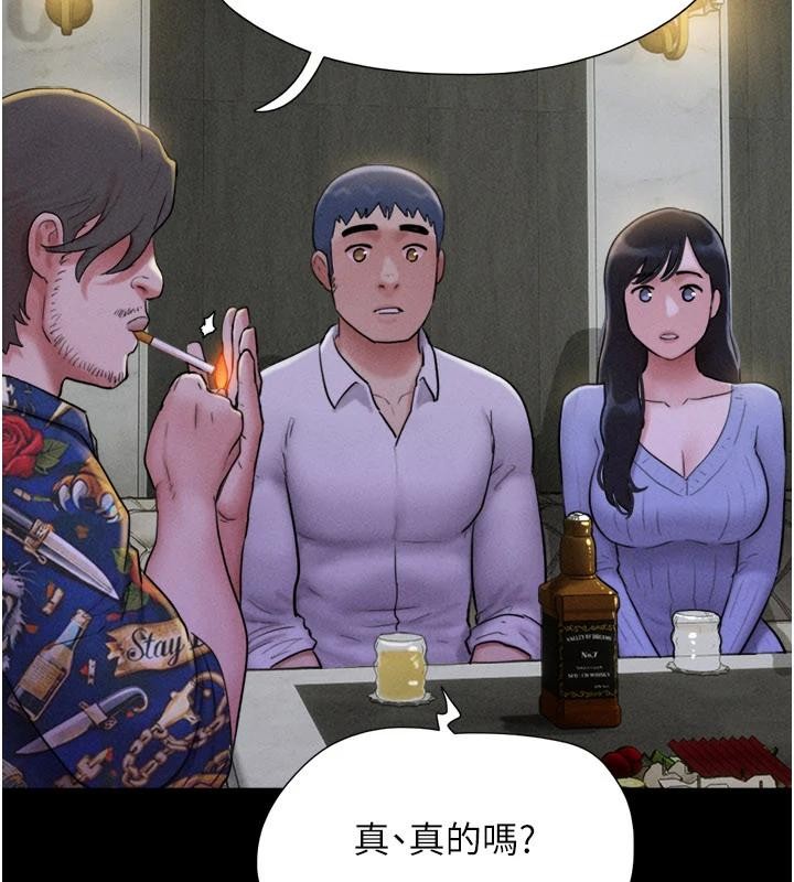 韶恩第82話-減免債務的秘密交易