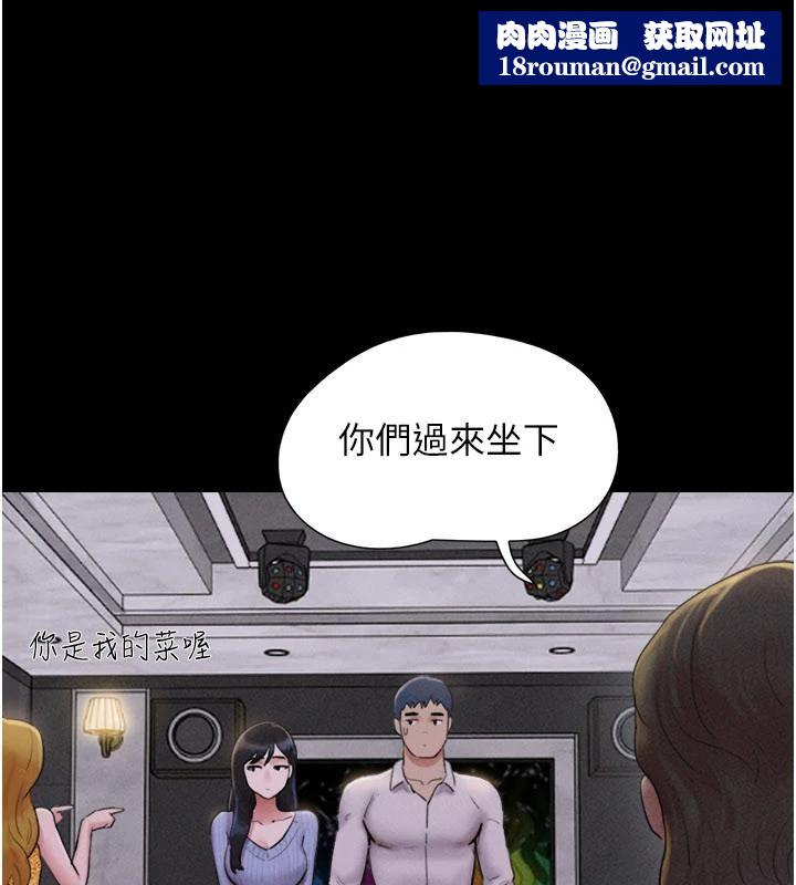 韶恩第82話-減免債務的秘密交易