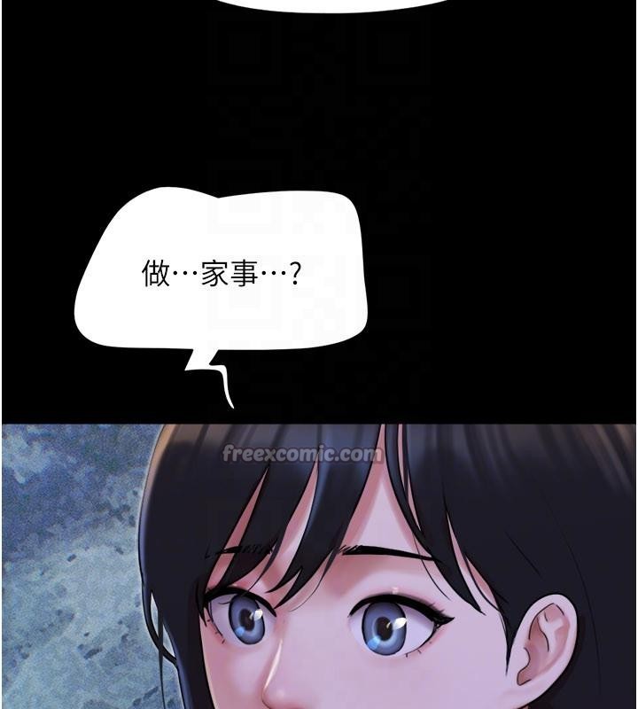 韶恩第82話-減免債務的秘密交易