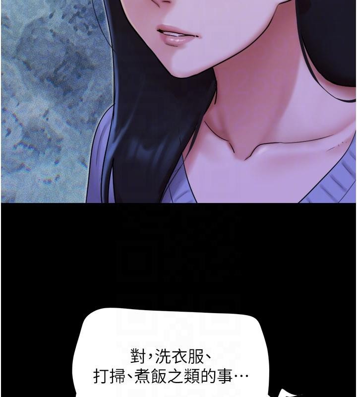 韶恩第82話-減免債務的秘密交易