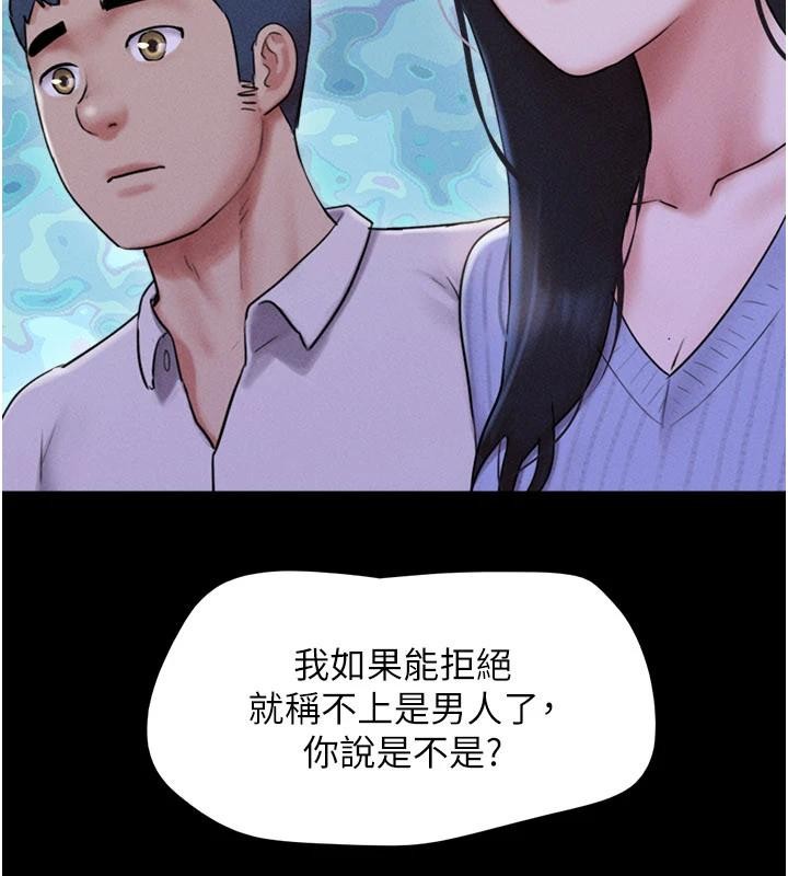 韶恩第82話-減免債務的秘密交易