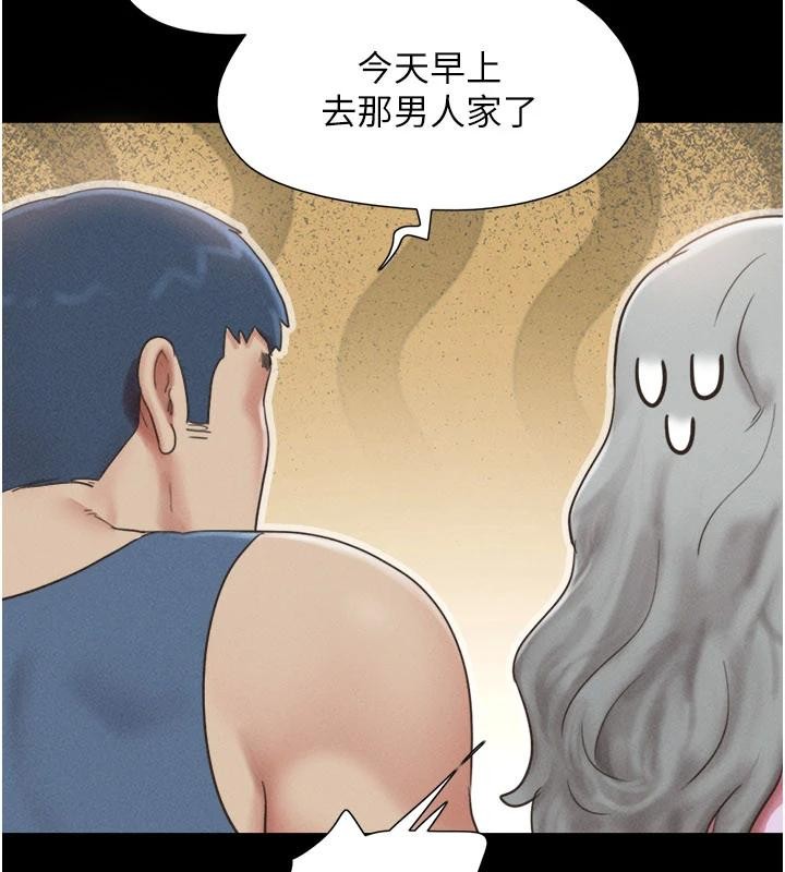 韶恩第82話-減免債務的秘密交易