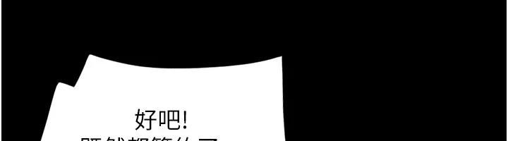 韶恩第82話-減免債務的秘密交易