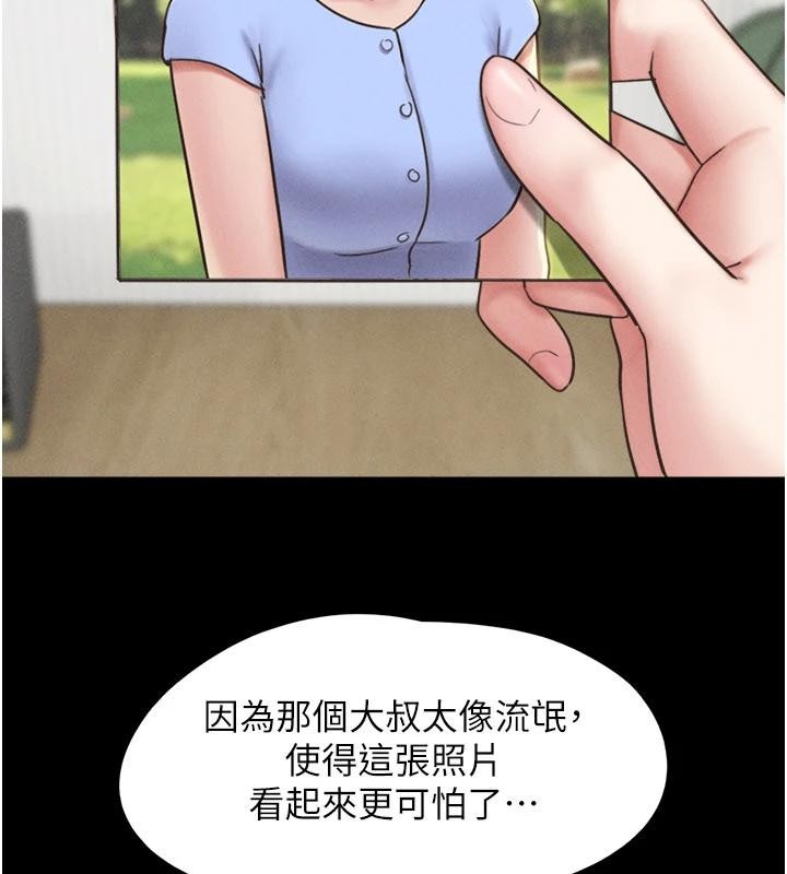 韶恩第82話-減免債務的秘密交易