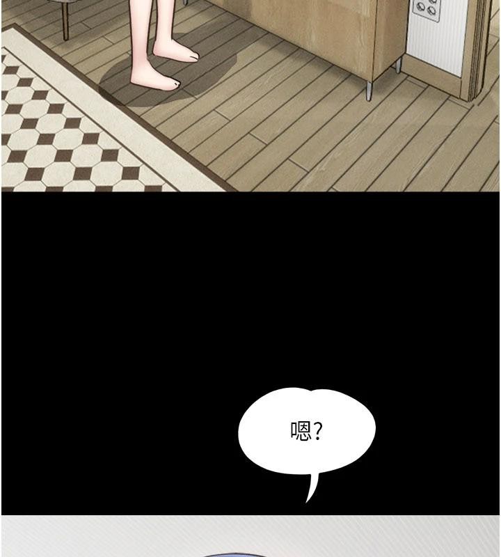 韶恩第82話-減免債務的秘密交易