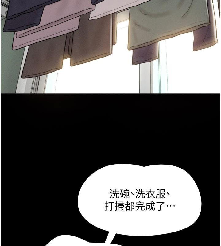 韶恩第82話-減免債務的秘密交易