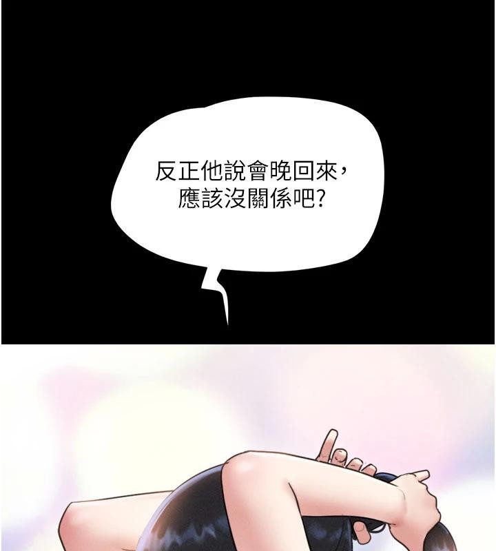 韶恩第82話-減免債務的秘密交易