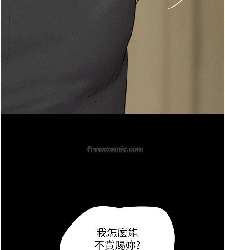 韶恩第82話-減免債務的秘密交易