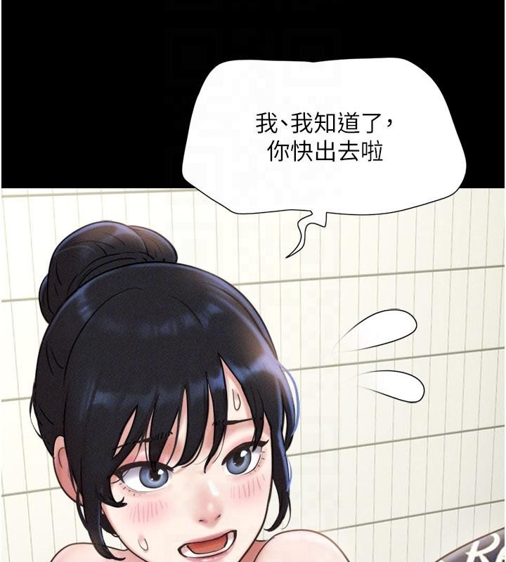 韶恩第82話-減免債務的秘密交易