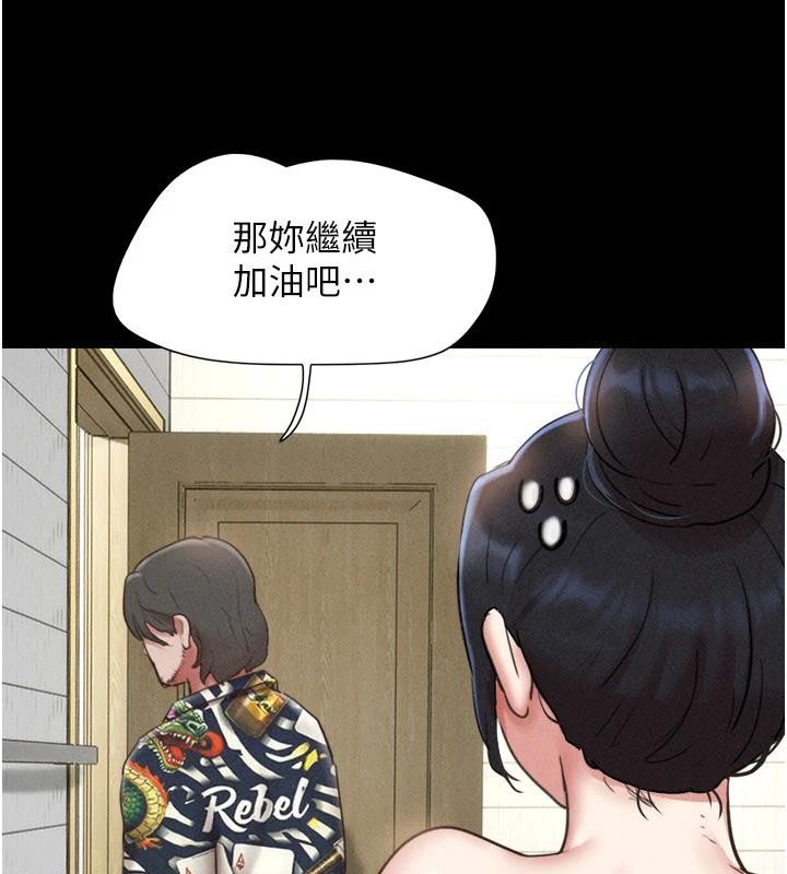 韶恩第82話-減免債務的秘密交易