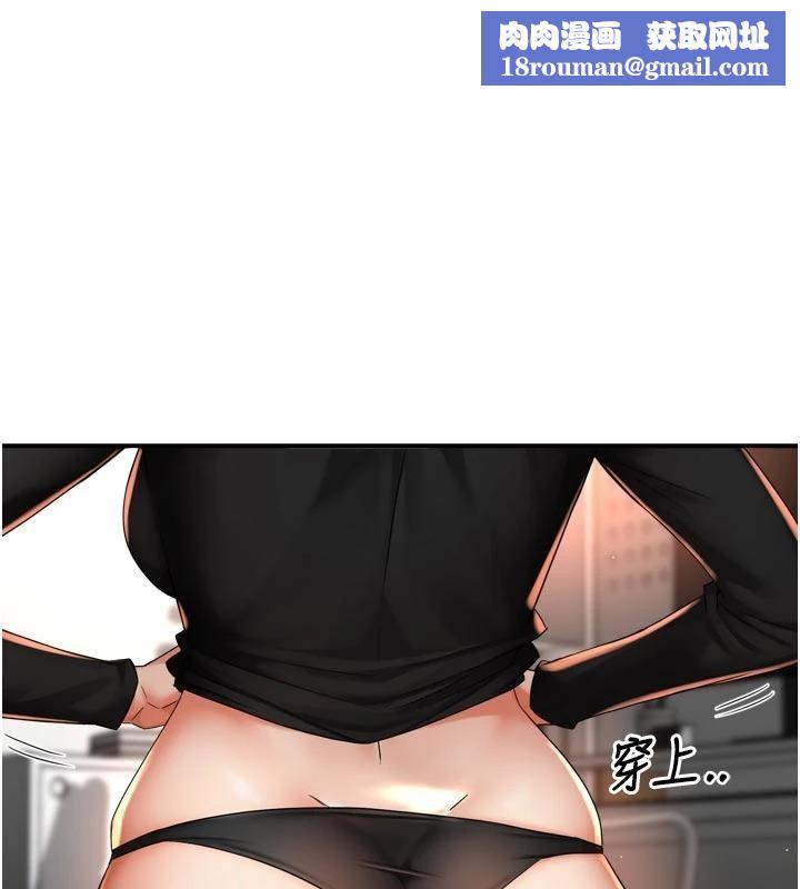 痒乐多阿姨第92話-我來讓妳忘記他