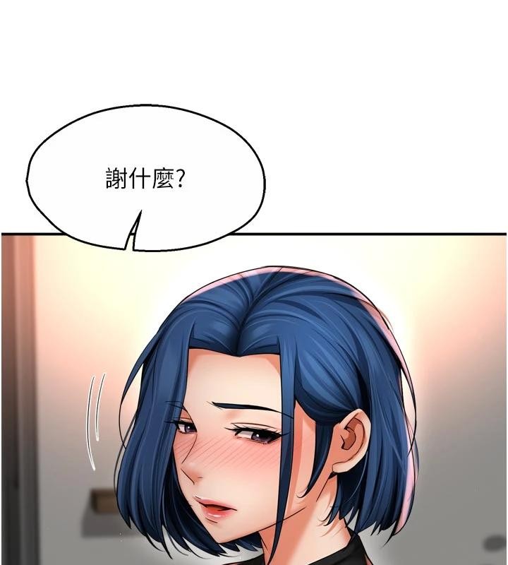 痒乐多阿姨第92話-我來讓妳忘記他