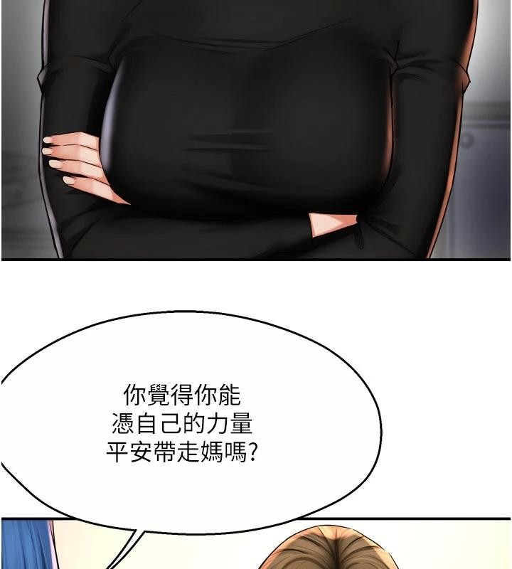 痒乐多阿姨第92話-我來讓妳忘記他