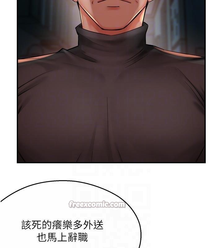 痒乐多阿姨第92話-我來讓妳忘記他