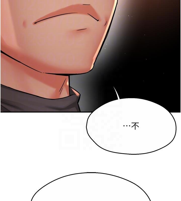 痒乐多阿姨第92話-我來讓妳忘記他