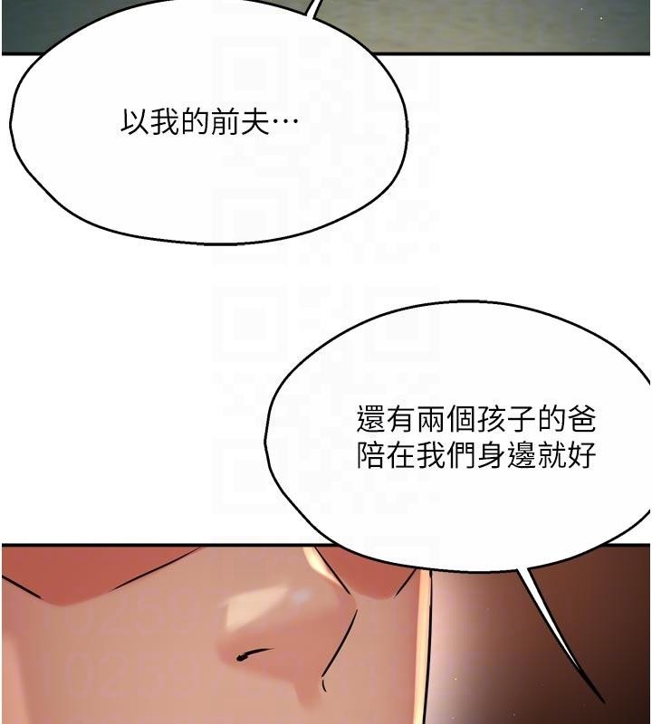 痒乐多阿姨第92話-我來讓妳忘記他