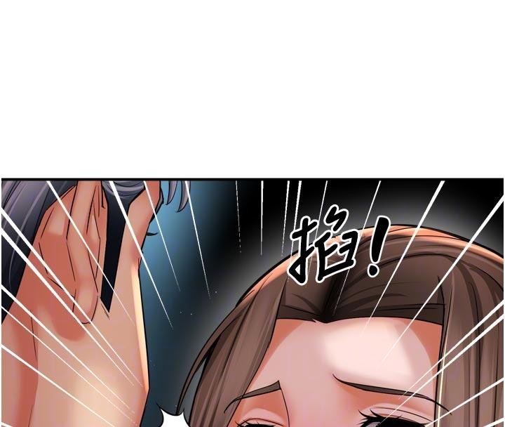 痒乐多阿姨第92話-我來讓妳忘記他